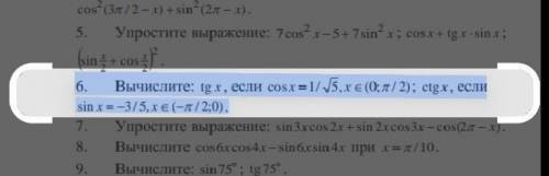 Тригонометрические выражение