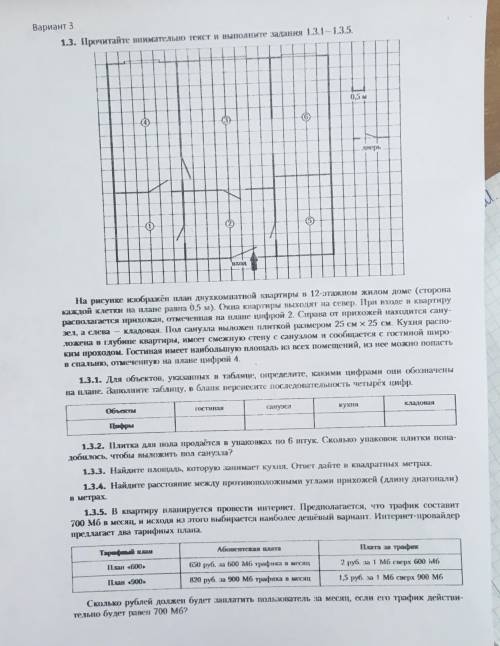 решите эти задания по математике. Заранее благодарю.