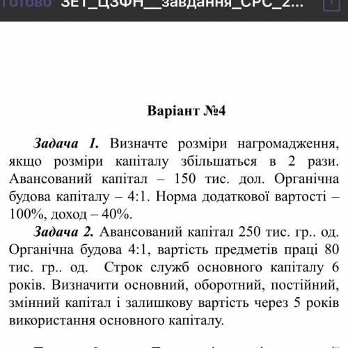 решить задачи, вообще не разбираюсь в теории экономики