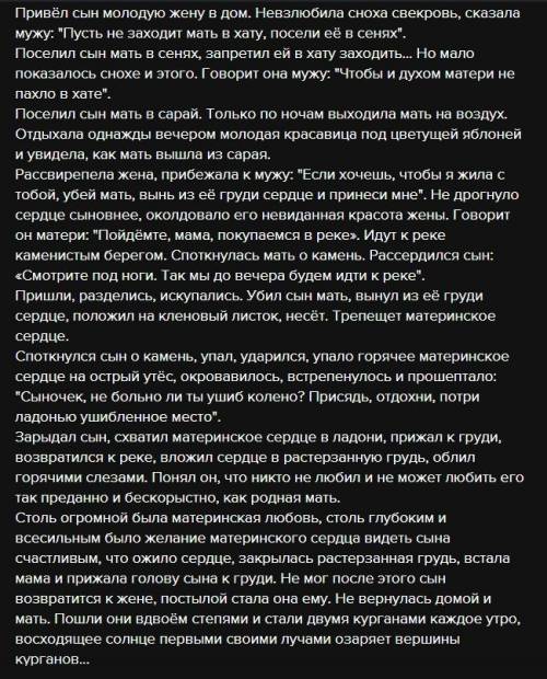 Сделайте изложение .С тремя причастными оборотами .