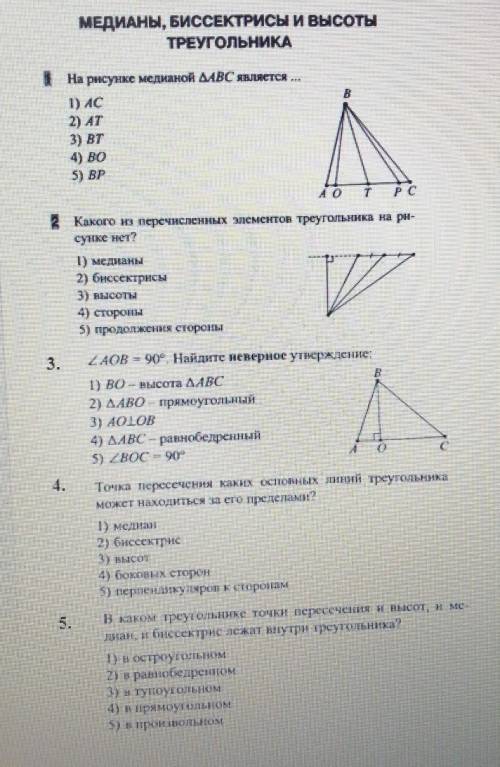 Геометрия тест, не подробно