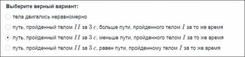 НАДО ! на рисунке приведен график зависимости от времени прямолинейном движении от времени двух тел