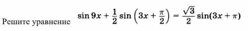 Решите тригонометрическое уравнение
