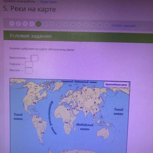 Какими цифрами на карте обозначены реки: Миссисипи, Парана, Меконг