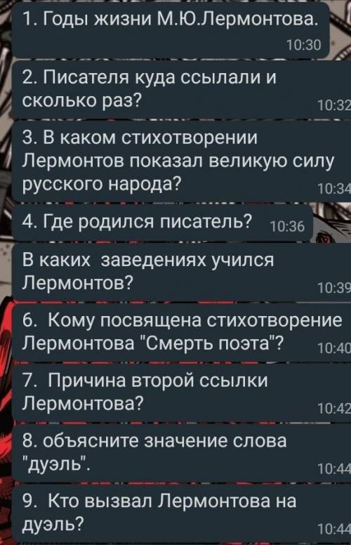 1.Годы жизни М.Ю Лермонтова? 2.кто вызвал Лермонтова на дуэль?3.Писателя куда ссылали и сколько раз?