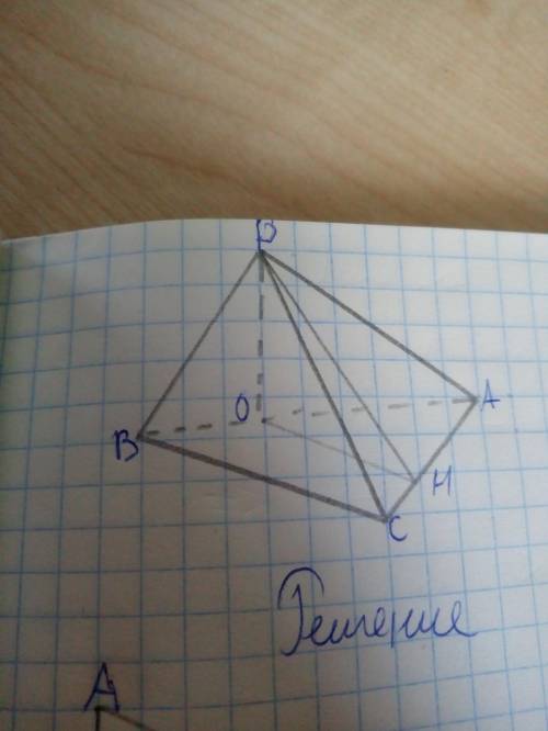 решить задачу по геометрии. Решите задачу с полным решением и ответом. Заранее Дана пирамида РАВС. Н