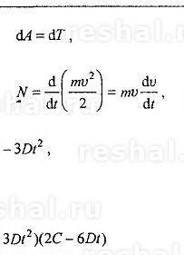 с задачей по физике Материальная точка массой m = 1 кг двигалась под действием некоторой силы соглас