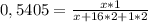 0,5405=\frac{x*1}{x+16*2+1*2}