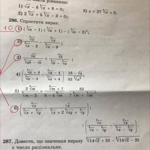 СДЕЛАТЬ 2,3,6 С ОБЪЯСНЕНИЕМ