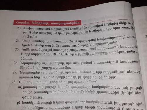 Номер 24 кто может если надо текст переводить могу