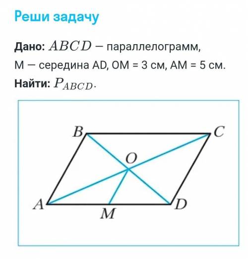 Геометрия 8 класс можно подробнее