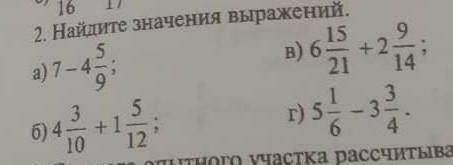 Найдите значение выражения даю 30 мин все четко ясно ​