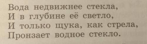 выполните синтаксический разбор этого всего по составу,какое оно.Пример:(односоставн.,невоск.,просто