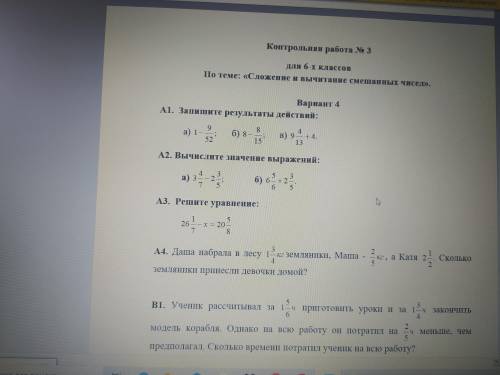 контрольная работа по математике