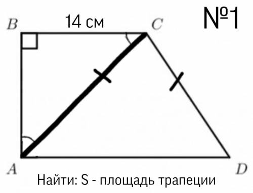 задача по геометрии ,спс за ранее