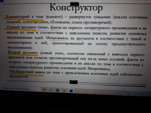 Сочинение на тему герой нашего времени, с опорами на произведение. 350 слов