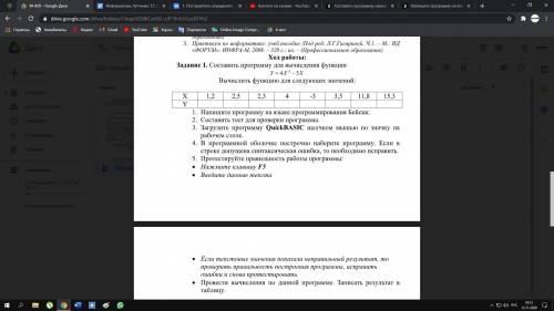 Задание номер 1 информатика