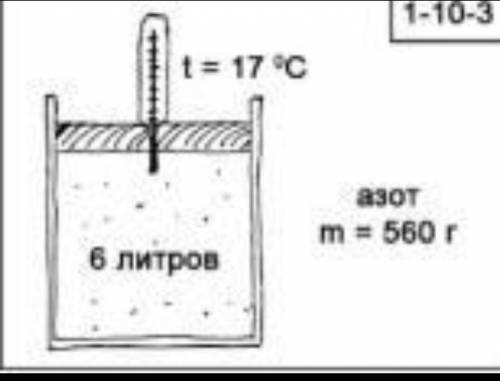 НАЙТИ: 1.молекулярную массу2.молярную массу3.количество вещества4.количество молекул5.абсолютную тем