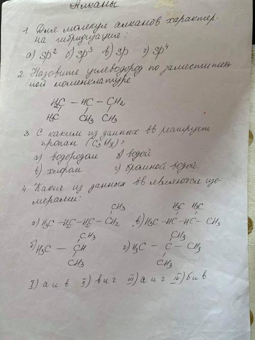 нужна по химии. за все правильные ответы