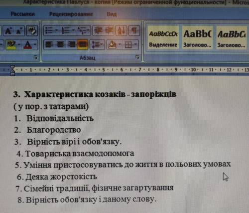 До кожного пункту дібрати момент в творі За сестрою. Можна своїми словами або цитатою (бажано коро