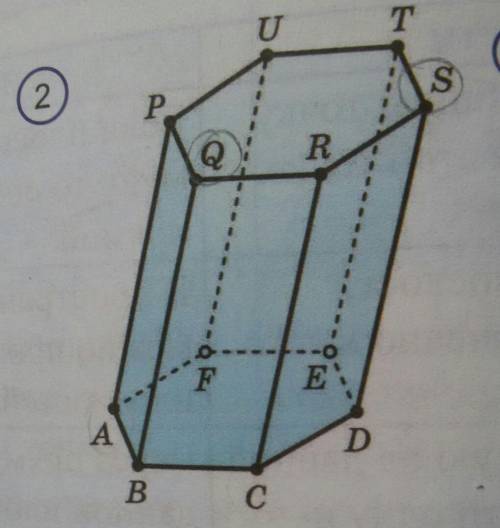 с геометрией,очень нужно на рисунке 2 изображена призма ABCDEFPQRSTU с шестиугольным основанием.назо