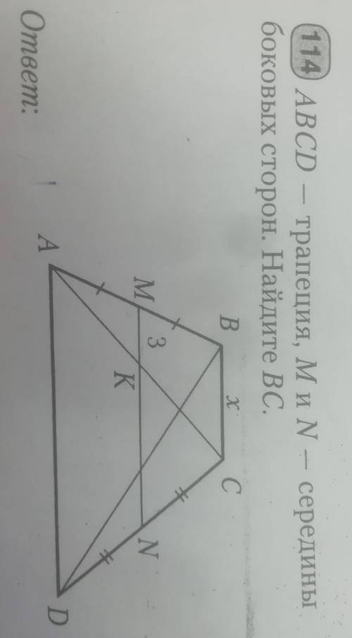 ABCD Трапеция M и N Середины боковых сторон Найти BC​