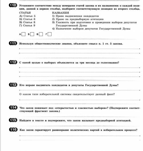 Дайте ответы на вопросы по обществознанию ​