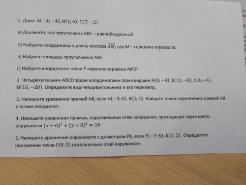 Буду очень благодарна. Что бы только правильно было.)и можно подробно