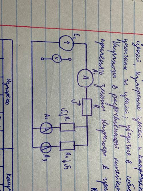 ЭлектротехникаR1=R2=R3 = 2омНайти RцепиIцепи U1