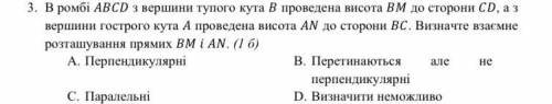 В ромбі з вершини тупого кута проведена висота до сторони , а з вершини гострого кута проведена висо