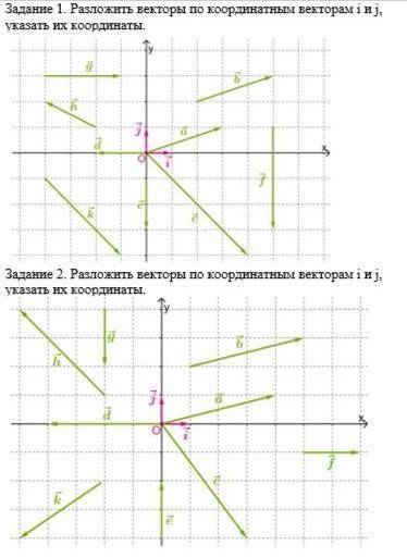 Задание по геометрии. Времени мало.