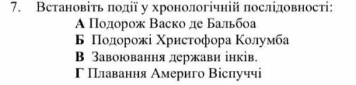 Встановіть події у хронологічній послідовності: А)Подорож Васко де Бальбоа Б)Подорожі Христофора Кол