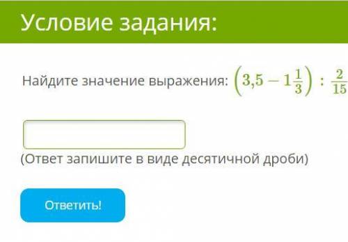 обыстрее посмотритесначала на картинки задание 1 Вычислите: 4815:223 (ответ запишите в виде десятич