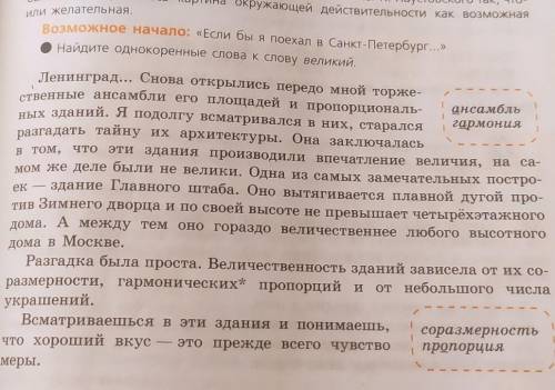 Выписать из упражнения 76 простые предложения,и подчеркнуть грамматические основы!заранее