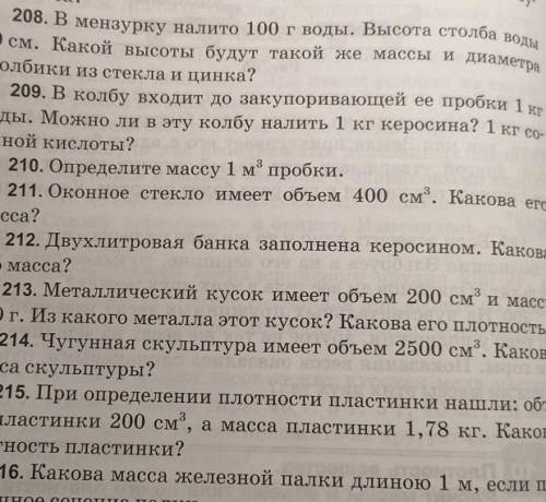 Надо сделать 5 заданий на выбор ​