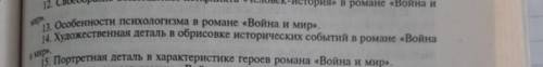 Напишите реферат по литературе. 14 тема ​