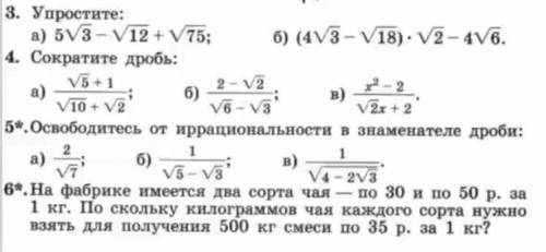 АЛГЕБРА 8 КЛАСС ТЕМА КОРЕНЬ РЕШИТЕ 4 И 5(по возможности)