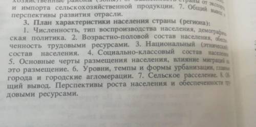 В закрепленном фото, нужно про Монголию составить. Голова вообще не варит