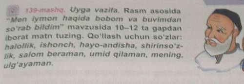 139-mashq.Uyga vazifa. Rasm asosida,,Men iymon haqida bobom va buvimdan so'rab bildim'' mavzusida 10