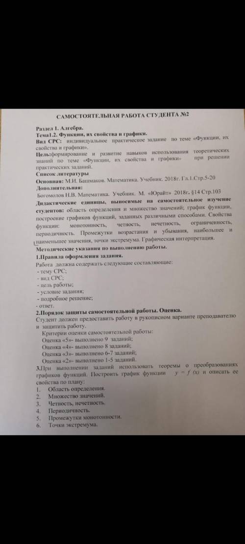 Ребята очень надо Заранее Вариант 2 по математике Мне нужно во 2 варианте все 9 примеров решит, и н