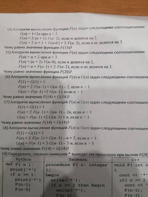 Не могу написать рекурсию для 14 задания на Паскале.Выдаёт ошибку:Ошибка времени выполнения: StackO