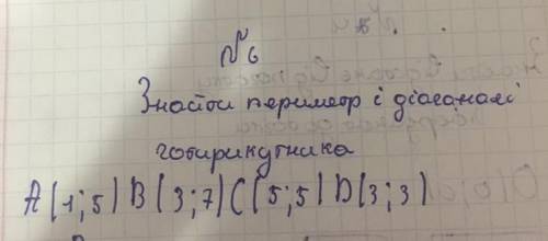 Знайти периметр і діагоналі чотирикутника ABCD A(1;5) B(3;7) C(5;5) D(3;3)