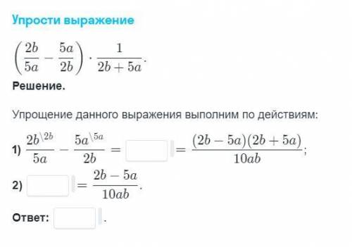 ♥ Заполните пропуски в примере.