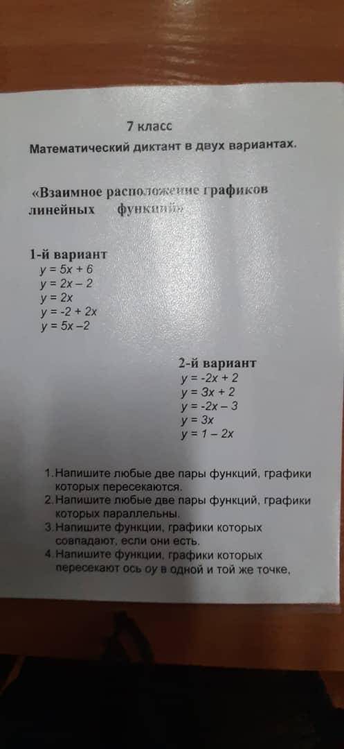 Y=5x+6. y=2x-2. y=2x. y=2+2x. y=5x-2