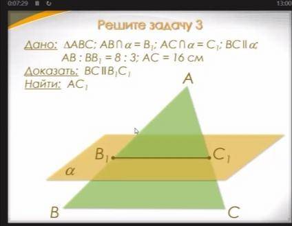 решить задачу по геометрии.