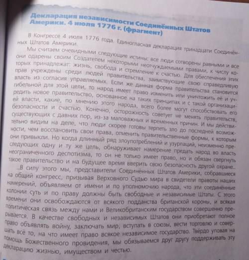 проанализируйте документ и сделайте вывод, какие философские и общественно-политические учения, расп