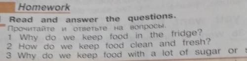 Прочитайте и ответьте на вопросы. 1 Why do we keep food in the fridge?2 How do we keep food clean an