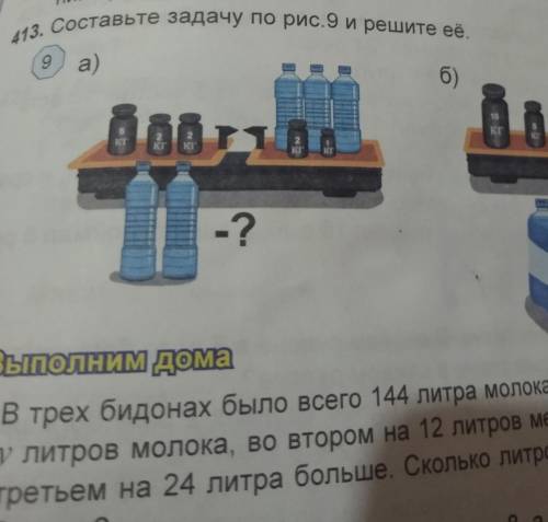 3. Составьте задачу по рис.9 и решите её.ний а)б)5КГKI-?​