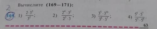 1)3^5×3^17×3; 2)3^2×3^11×3^5;3)3^5×27;4)81×3^2это первое заданиезадание номер 21)2^3:2;2)2^4:4;3)64: