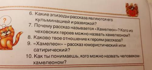 Антон Павлович Чехов Хамелеон